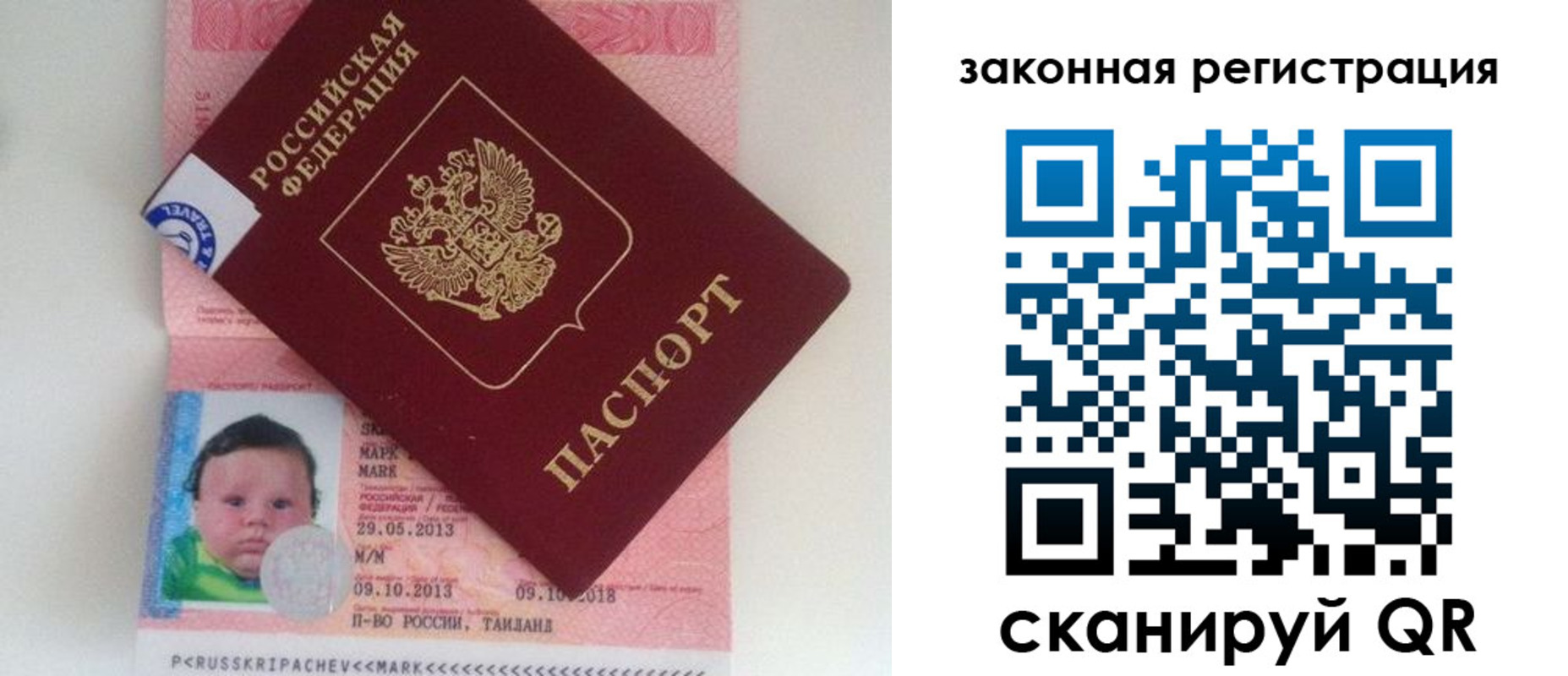 прописка для кредита в Астрахани