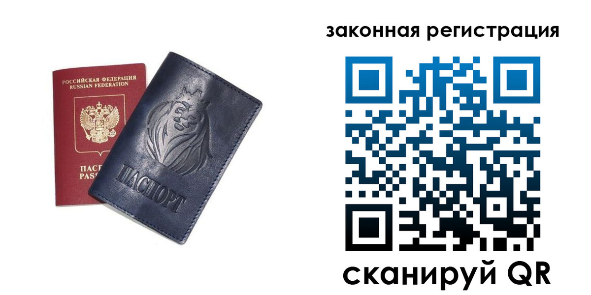прописка поиск в Астрахани