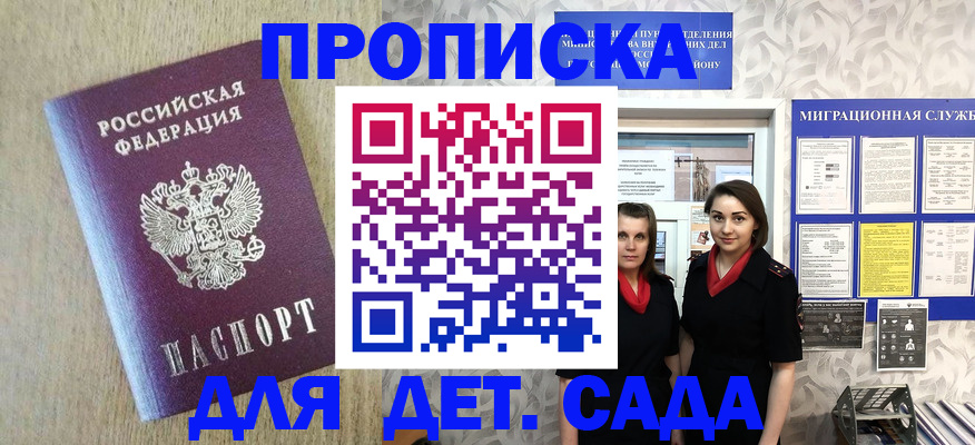 временная регистрация адрес в Астрахани