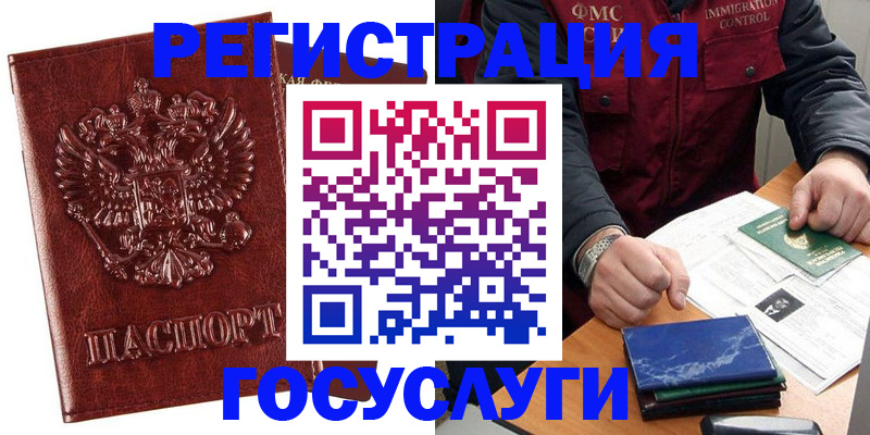 временная регистрация законно в Астрахани